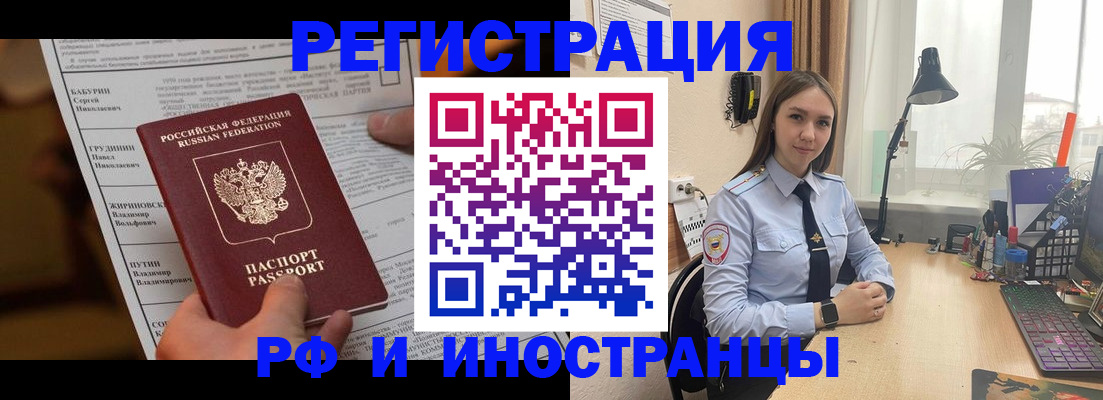 временная регистрация 2025 в Адыгее