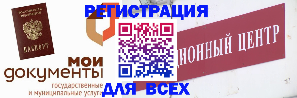 временная регистрация купить в Адыгее