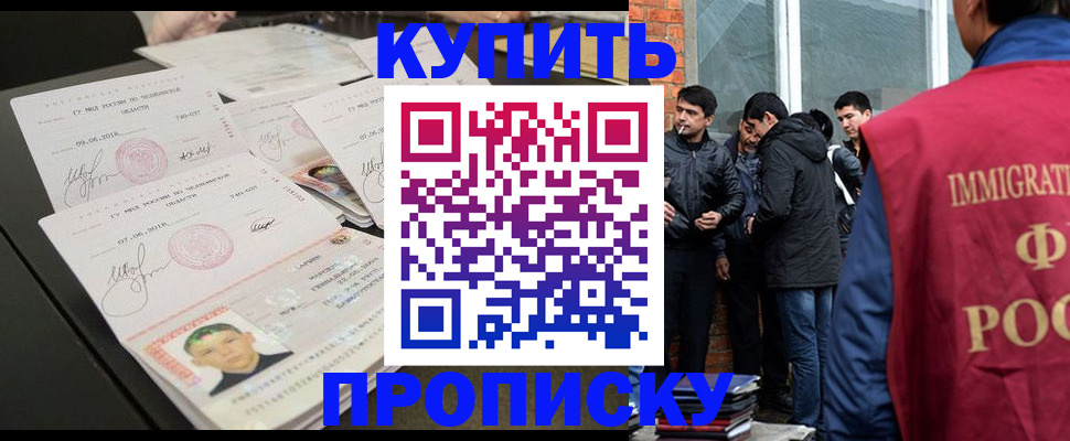 временная регистрация в квартире в Адыгее