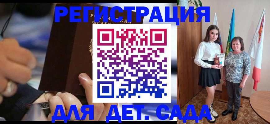 миграционный учет в Адыгее