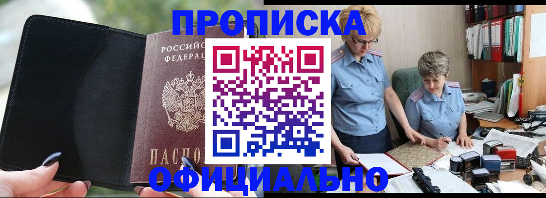 прописка иностранных граждан в Адыгее